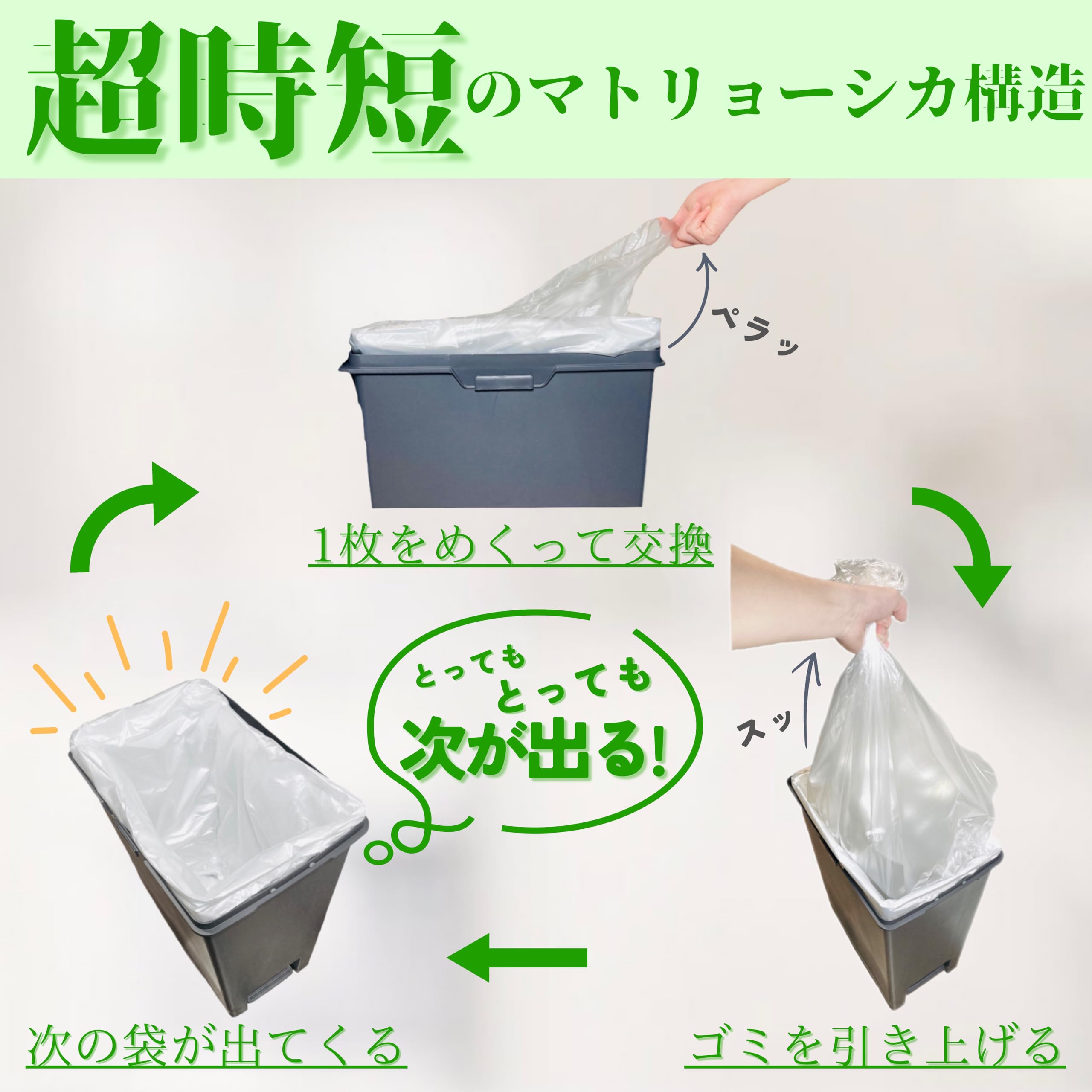 間違いなくゴミ Amazon.co.jp: toruteマトリョーシカごみ袋 【【交換不要】】 70L 20枚